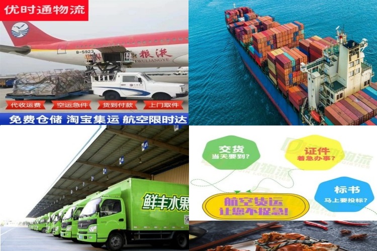 远安到北京航空货运公司-远安到北京物流专线